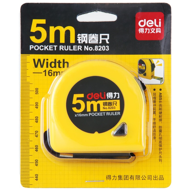 得力（deli） 8203 5m 钢卷尺_http://www.szkoa.com/img/sp/158/4f26ec3c-7b2b-4212-acc4-b43d848719c3.jpg