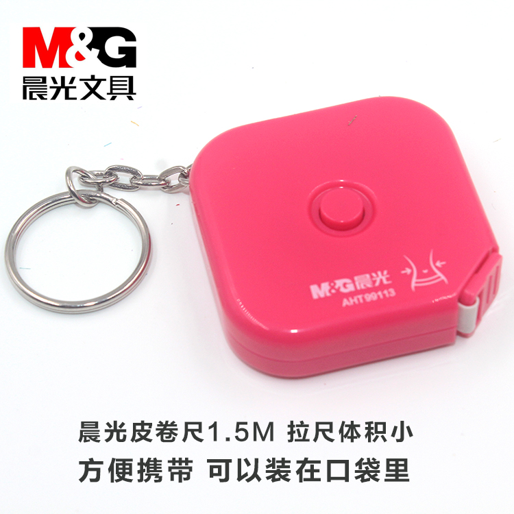 晨光（M&G） AHT99113 1.5m便携式皮卷尺