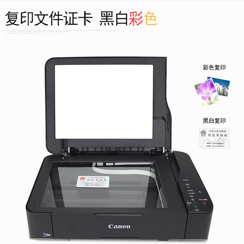 佳能（Canon） MP236 彩色喷墨多功能一体机 (打印速度黑7.0ipm/彩4.8ipm) _http://www.szkoa.com/img/sp/1719/eebd9ecd-810e-459d-ab46-2ed852cd79a1.jpg