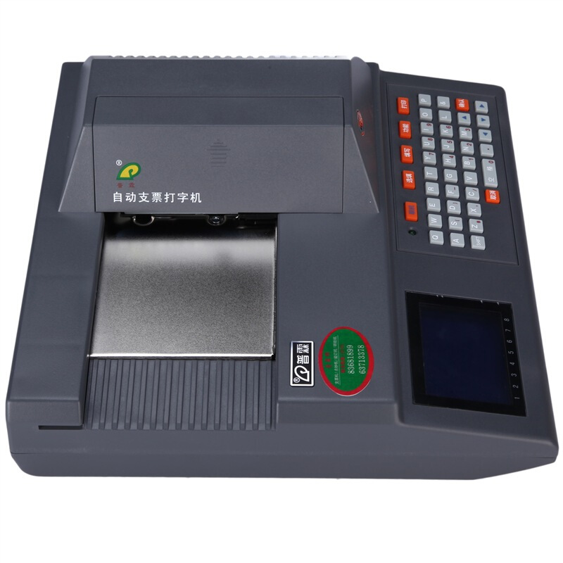 普霖（pulin） PR-04A 自动支票打字机 银行票据打印机