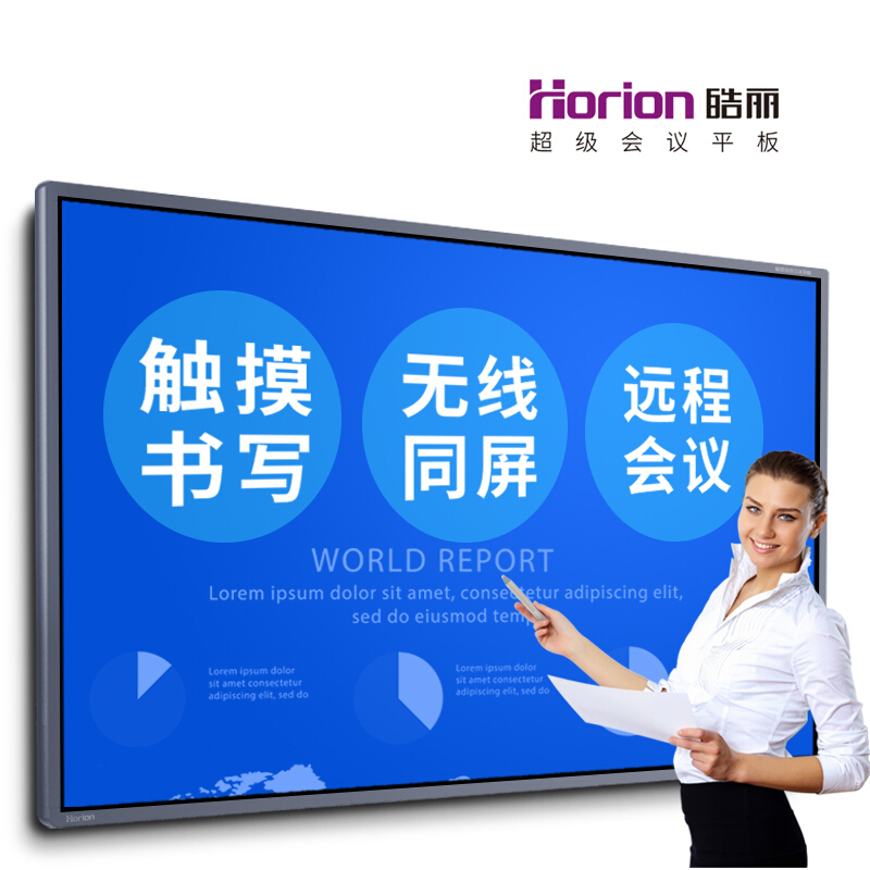 皓丽（Horion） 65M2 商显触控一体机 视频会议智能平板 交互式 (65英寸/4K超高清) _http://www.szkoa.com/img/sp/1724/733682ed-d94e-4411-adbd-246318e5a2c7.jpg