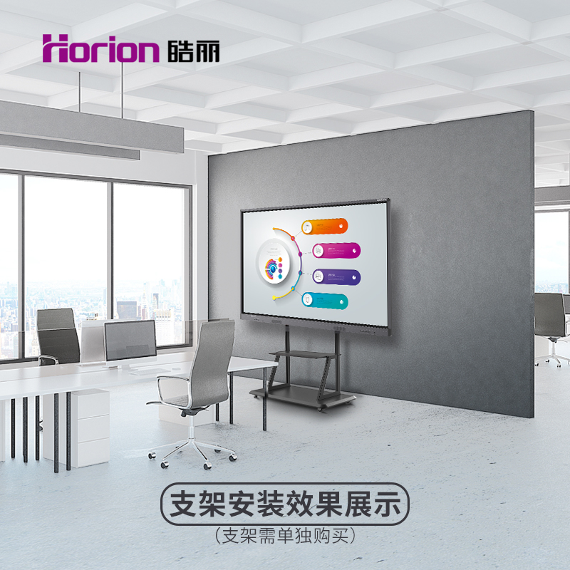 皓丽（Horion） 86M1 触摸触控一体机 智能会议平板/4K超高清商用硬屏 (86英寸) _http://www.szkoa.com/img/sp/1724/78dd814c-0965-4446-949b-60cbd306645a.jpg