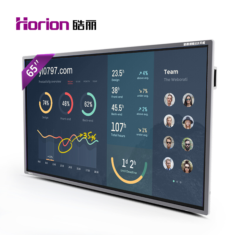 皓丽（Horion） 65M2 商显触控一体机 视频会议智能平板 交互式 (65英寸/4K超高清) 