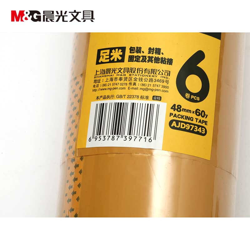 晨光（M&G） AJD97343 米黄色胶带48mm*60y 6卷/筒_http://www.szkoa.com/img/sp/204/3f1160de-9f50-4e35-b797-6c8d688a9c4c.jpg