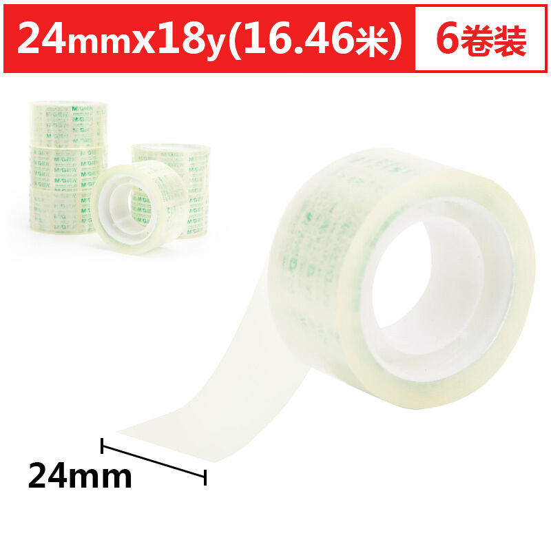 晨光（M&G） AJD97324 办公用文具胶带24mm*18y 8卷装_http://www.szkoa.com/img/sp/204/ca5e196f-7795-4ef2-881b-a7fdb350d38d.jpg