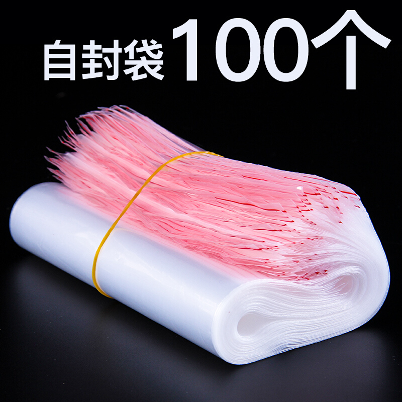 得力（deli） 3025 自封袋(透明)-6号(100个/包)170ｘ120mm0.04mm_http://www.szkoa.com/img/sp/206/b14e822b-f95b-4d7f-be10-c5b9122dc3e2.jpg