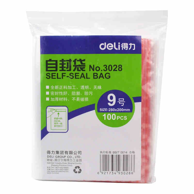 得力（deli） 3028 自封袋(透明)-9号(100个/包)280ｘ200mm0.04mm_http://www.szkoa.com/img/sp/206/d2fd7dda-2841-4a34-b9f6-003b8dfd7a37.jpg