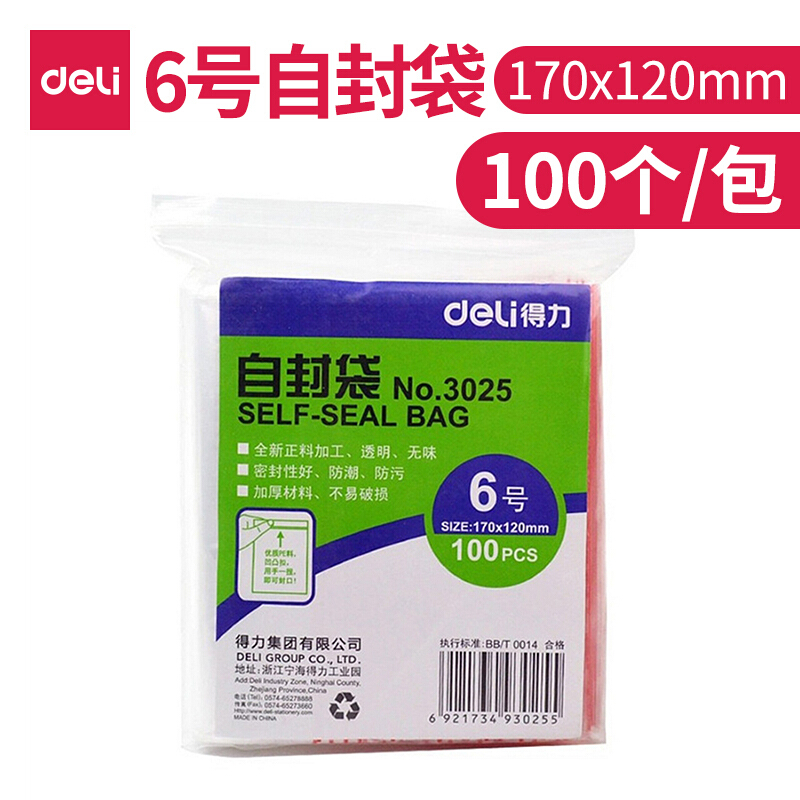 得力（deli） 3025 自封袋(透明)-6号(100个/包)170ｘ120mm0.04mm_http://www.szkoa.com/img/sp/206/d7b62f42-150f-4027-8cd5-4f75ebacce74.jpg