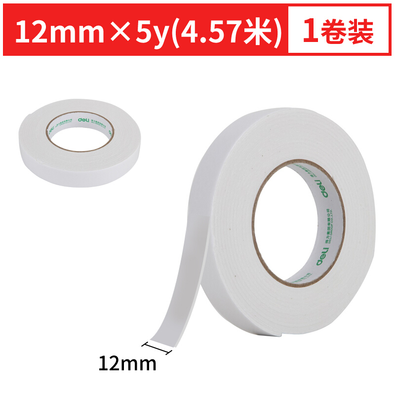 得力（deli） 30410 海绵胶泡棉双面胶 12mm*5y 1卷装_http://www.szkoa.com/img/sp/208/5fc8c4b1-66bc-47f5-a57c-fafe21c9f8a8.jpg