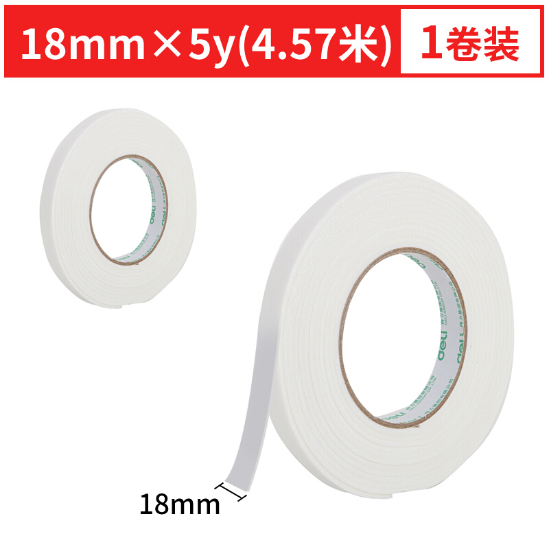 得力（deli） 30411 海绵胶泡棉双面胶 18mm*5y 1卷装_http://www.szkoa.com/img/sp/208/8867707b-9ad2-4697-9370-302ddc9d8f6e.jpg