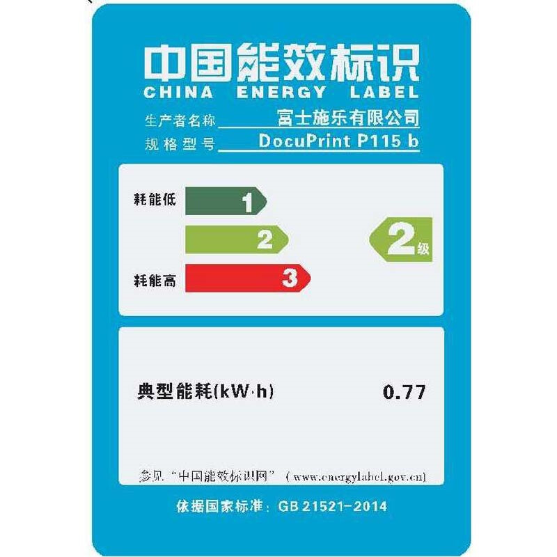 富士施乐（FujiXerox） P115b 黑白激光打印机 20页分钟_http://www.szkoa.com/img/sp/213/1074f73f-8edb-45a2-9d76-d36c7f3d2a59.jpg