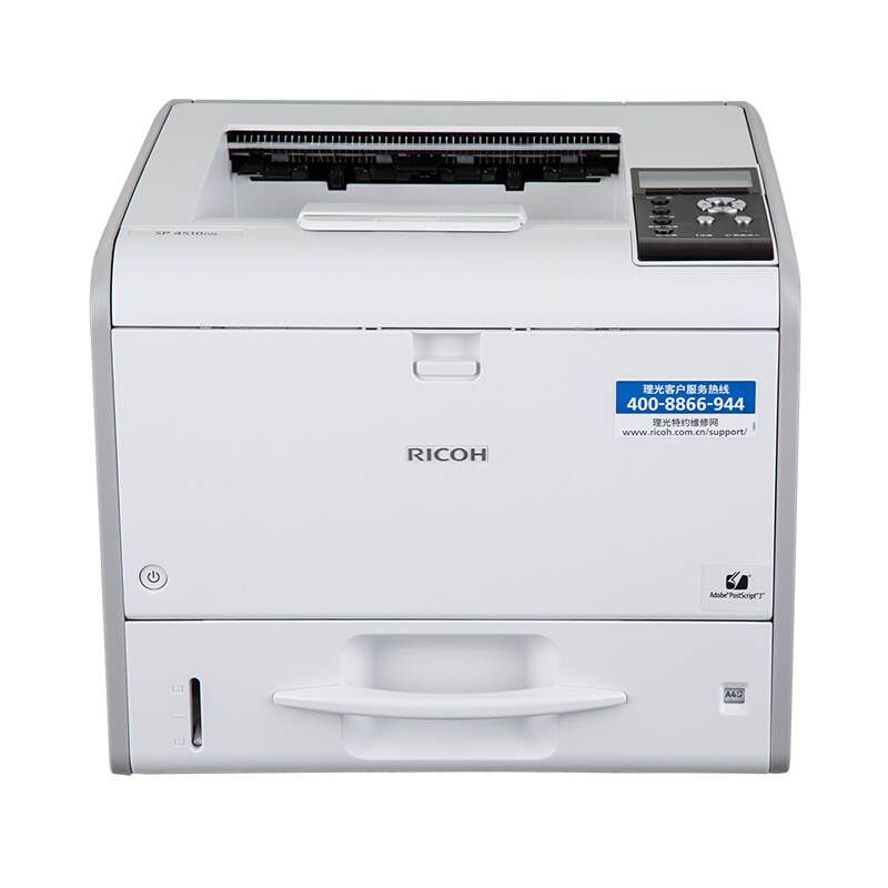 理光（Ricoh） SP4510DN 黑白激光打印机 A4幅面 高速打印