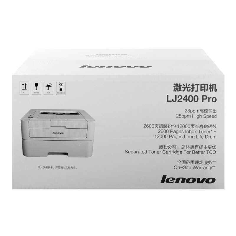 联想（Lenovo） LJ2400 Pro 黑白激光打印机（28页/分钟）_http://www.szkoa.com/img/sp/213/d2659cd6-d539-4e25-ab61-fecc437eeb3b.jpg