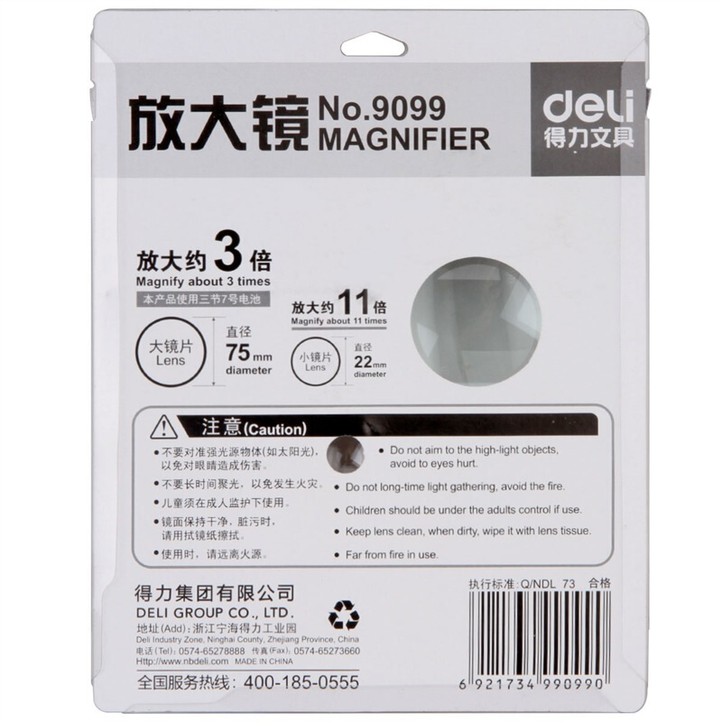 得力（deli） 9099 带LED灯3倍高清阅读放大镜 直径75mm_http://www.szkoa.com/img/sp/2145/af851bc0-dffc-4562-ac80-d924637200fd.jpg