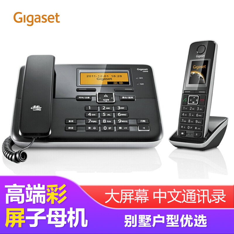 集怡嘉（Gigaset） C810 原西门子品牌 无绳电话机子机中文输入一拖一子母机(钢琴黑)