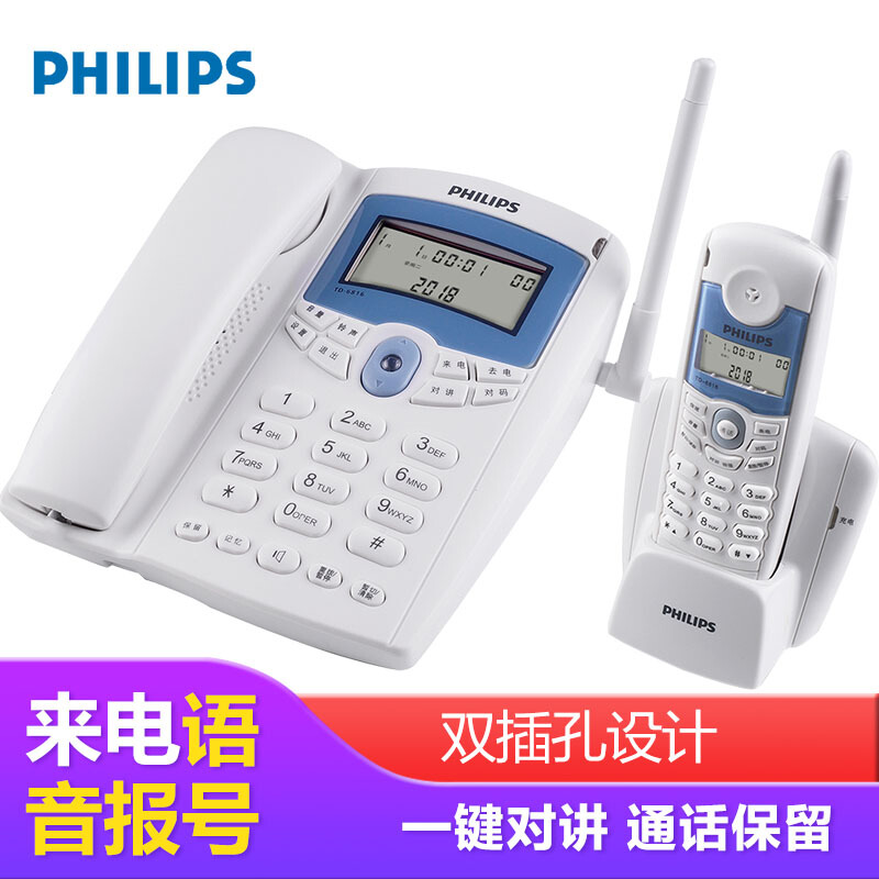 飞利浦（PHILIPS） TD-6816 无绳电话子母机 家用/商务办公电话机/一拖一套装 （白色）_http://www.szkoa.com/img/sp/2147/19fcc807-d756-4556-9ddd-92eaff87577b.jpg