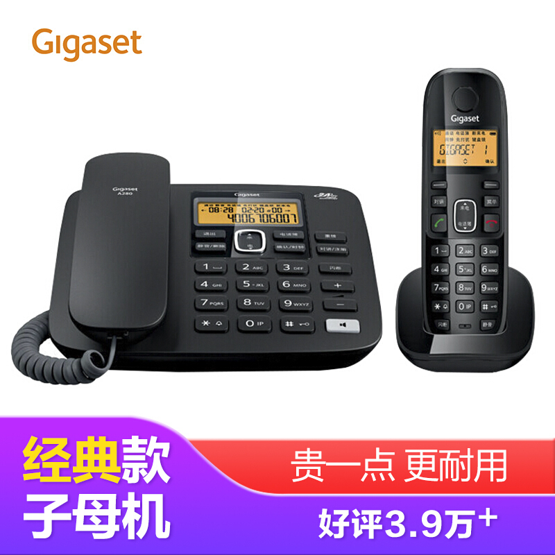 集怡嘉（Gigaset） A280 原西门子电话机座机子母机 数字无绳电话中文来电显示免提家用办公固定电话 (黑色一拖一) 