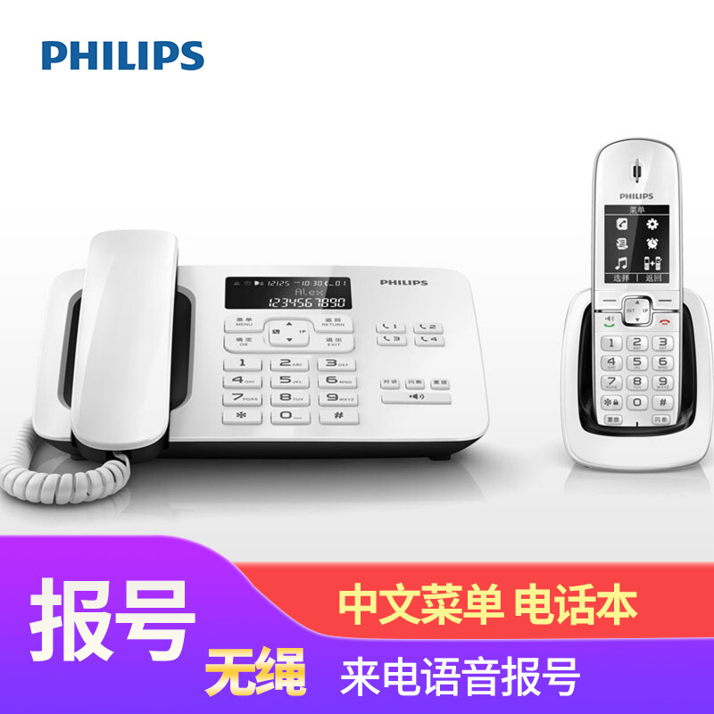 飞利浦（PHILIPS） DCTG492 语音报号黑名单中文数字子母机一拖一家用办公会议坐固定固话无线电话机座机无绳电话机（白色）
