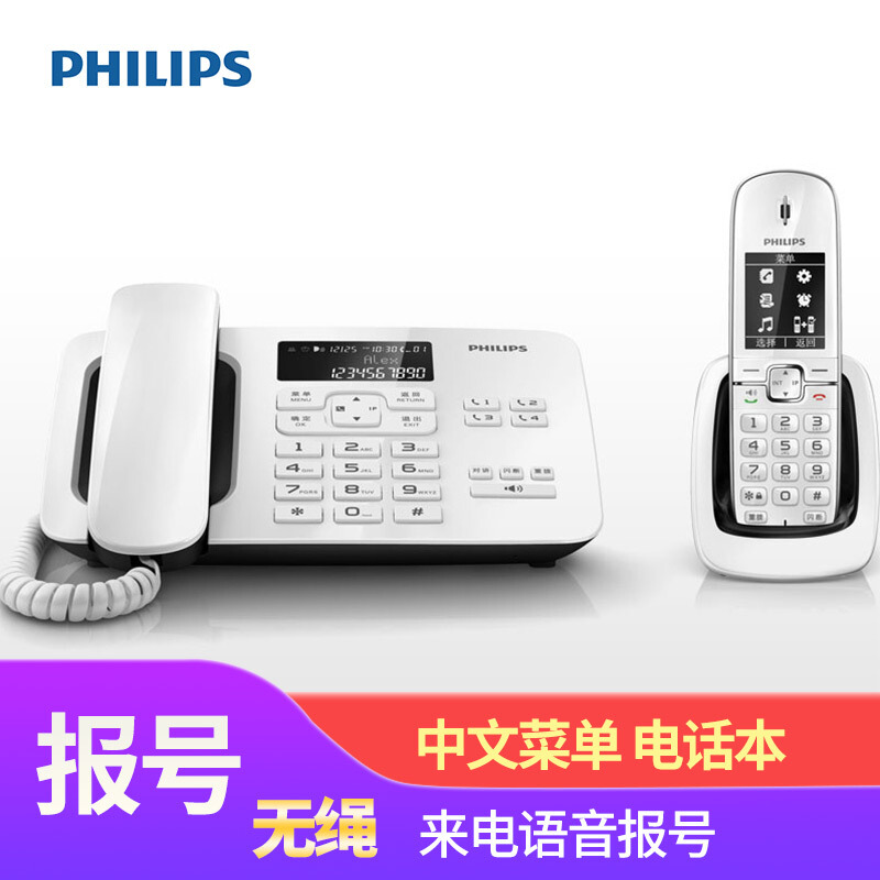 飞利浦（PHILIPS） DCTG492 语音报号黑名单中文数字子母机一拖一家用办公会议坐固定固话无线电话机座机无绳电话机（白色）_http://www.szkoa.com/img/sp/2147/b7722a74-1145-422f-b57f-febe69e86ade.jpg