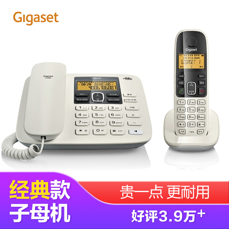 集怡嘉（Gigaset） A280 原西门子电话机座机子母机 数字无绳电话中文来电显示免提家用办公固定电话 (白色一拖一) 