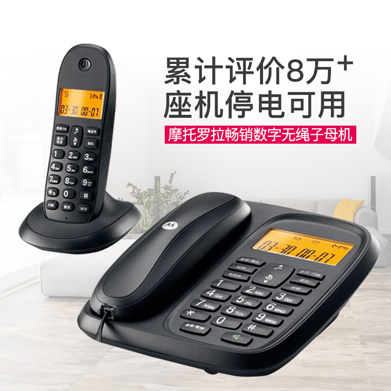 摩托罗拉（Motorola） CL102C 数字无绳电话机座机子母机中文显示免提套装办公家用一拖二固定无线座机（黑色）_http://www.szkoa.com/img/sp/2147/ebad66d7-131d-45c0-a0aa-713671b151c9.jpg