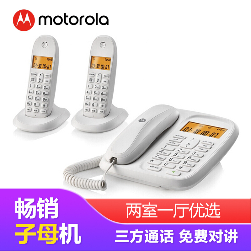 摩托罗拉（Motorola） CL102C 数字无绳电话机座机子母机中文显示免提套装办公家用一拖二固定无线座机（白色）_http://www.szkoa.com/img/sp/2147/f6c639eb-7380-4d30-8423-42d3ab12d6bc.jpg