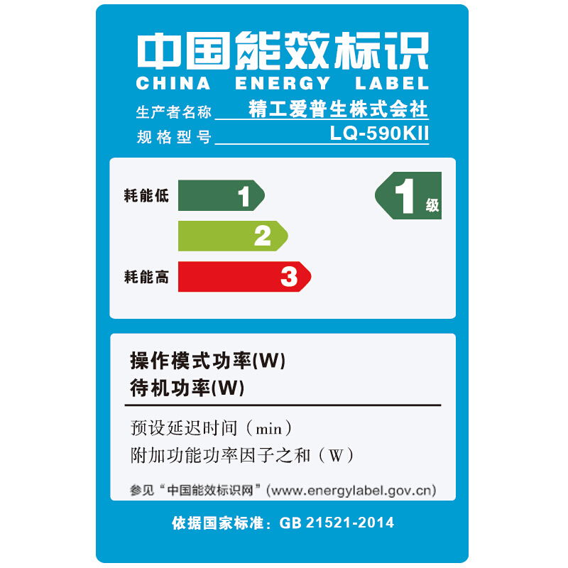 爱普生（EPSON） LQ-590KII 高速针式打印机 80列卷筒24针 单据报表打印_http://www.szkoa.com/img/sp/216/49d59d92-0ffe-4886-83b4-c7b1ce92d288.jpg