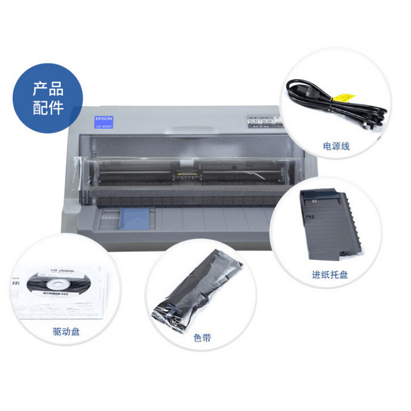 爱普生（EPSON） LQ-80KFi 针式打印机_http://www.szkoa.com/img/sp/216/a31e8b96-20e6-4b78-a342-9b926303ad96.jpg