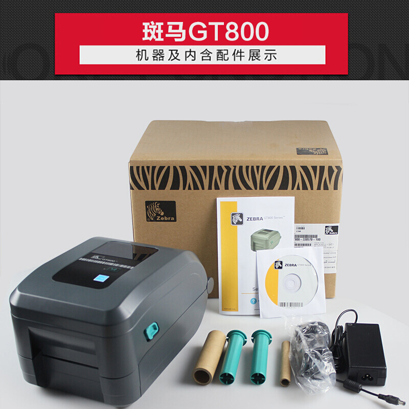 斑马（ZEBRA） GT820 条码打印机/不干胶标签机 (GT820桌面型) _http://www.szkoa.com/img/sp/218/2608a4c1-7918-4b19-9c76-f82c117a7531.jpg