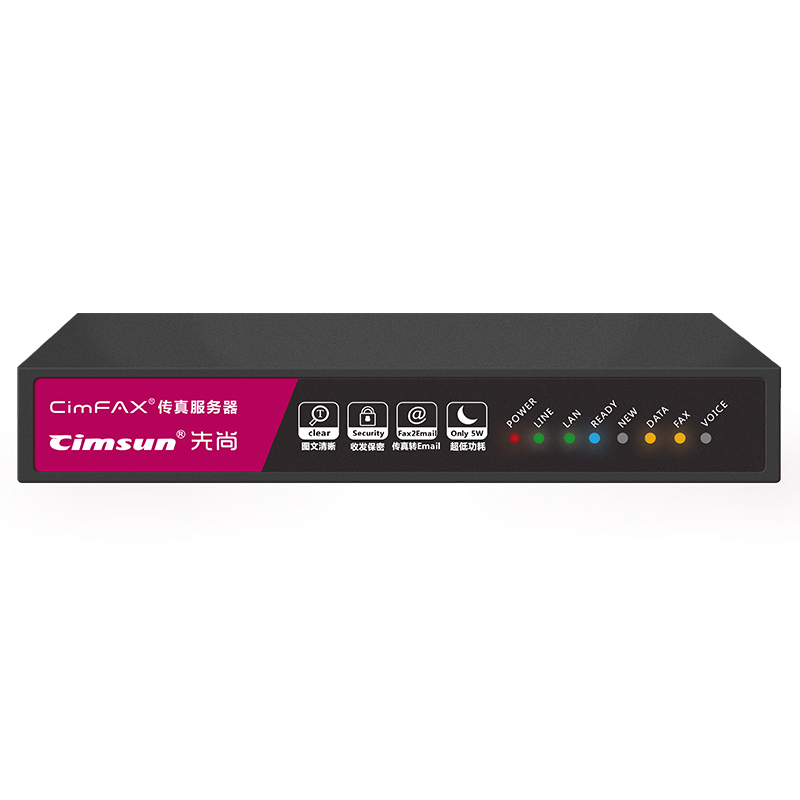 先尚（CimFAX） 传真服务器 网络传真机 无纸传真电话一体机传真机 标准版 (C5S/20用户4GB储存) 