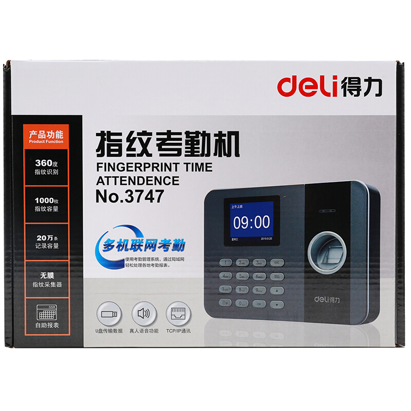 得力（deli） 3747 TCP/IP指纹考勤机 局域网指纹打卡机_http://www.szkoa.com/img/sp/232/a4299f99-8883-452f-bf88-60a91d7c3166.jpg