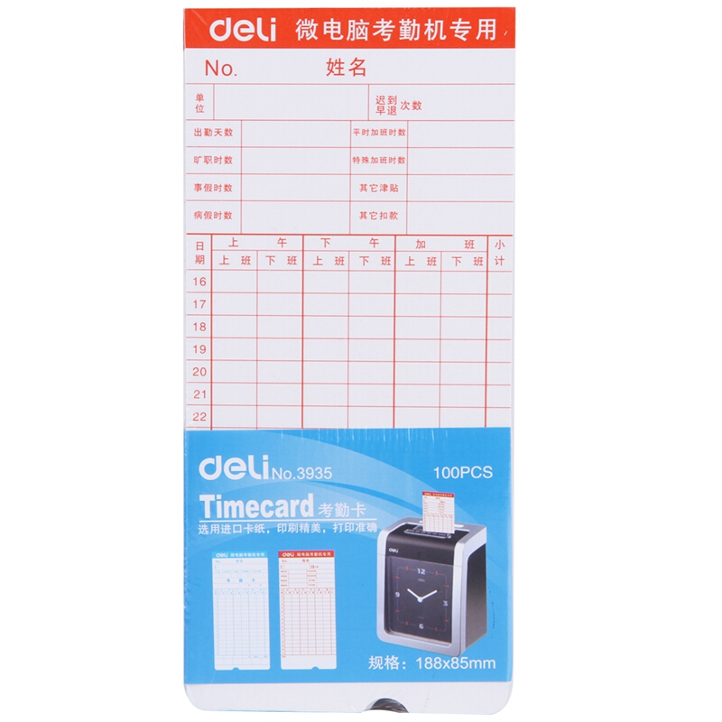 得力（deli） 3935 考勤卡(白)188*85mm(100张/包)_http://www.szkoa.com/img/sp/233/f1068a80-0bd3-499f-96d8-63491bd015ab.jpg