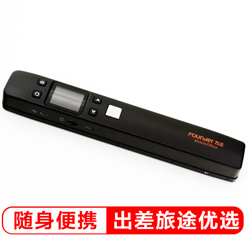 方正（Fouder） Z9 A4彩色WIFI无线手持扫描仪 便携式书刊扫描笔