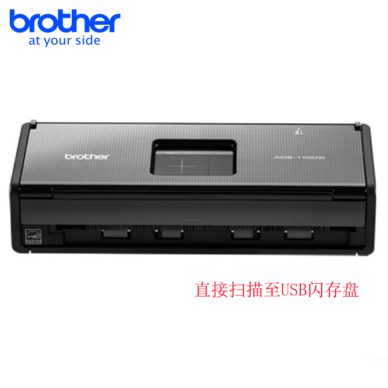 兄弟（brother） ADS-1100W 便携式馈纸扫描仪