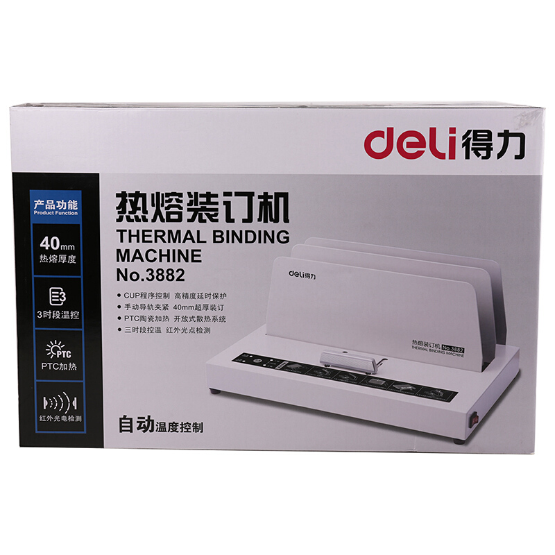 得力（deli） 14671 热熔装订机合同财务会计凭证装订机封套胶装机全自动标书 热熔装订机(可装订40mm)_http://www.szkoa.com/img/sp/249/46dab6ab-d6f8-4c68-94bf-38d5cb9fb273.jpg