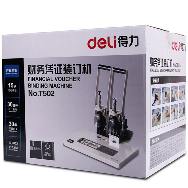 得力（deli） T502 财务凭证装订机智能型凭证单据打孔机 智能省力手动型（白灰）_http://www.szkoa.com/img/sp/253/b5eb351d-d162-4591-b1e8-64e9e2d46e34.jpg