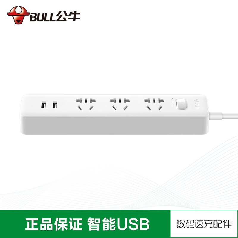 公牛（BULL） GNV-UUA123 1.5M 公牛USB插座接线板智能插排转换器 插线板拖线板插板1.5米_http://www.szkoa.com/img/sp/2541/dbc6972e-0307-4336-950d-0843f772d761.jpg