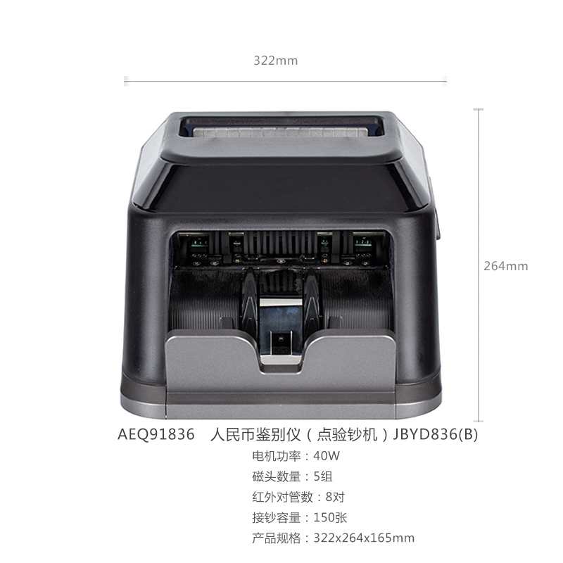 晨光（M&G） AEQ91836 人民币鉴别仪B类点钞机_http://www.szkoa.com/img/sp/259/0b5611e9-b498-4a01-8ed1-1de588080d9c.jpg