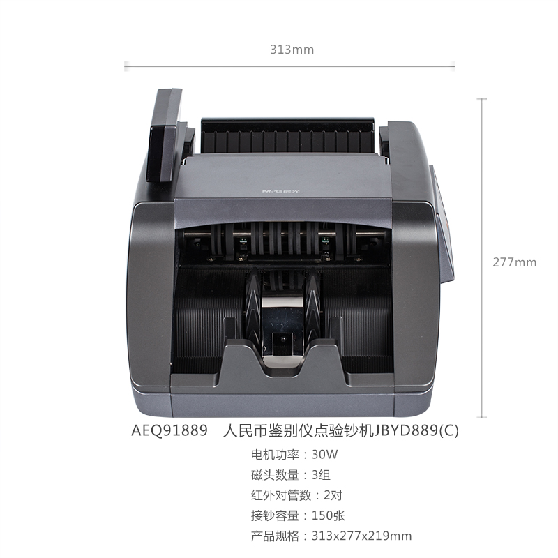 晨光（M&G） AEQ91889灰 人民币鉴别仪C类点验钞机_http://www.szkoa.com/img/sp/259/af70e067-6a16-4afa-94d9-681554dd416f.jpg