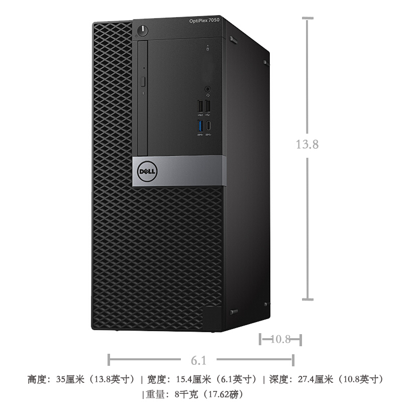 戴尔（DELL） 7050MT 5-7500 四核 企业商用办公台式电脑（4G/1T/2G）_http://www.szkoa.com/img/sp/268/c263bc49-615c-4fd6-8977-496e845378de.jpg