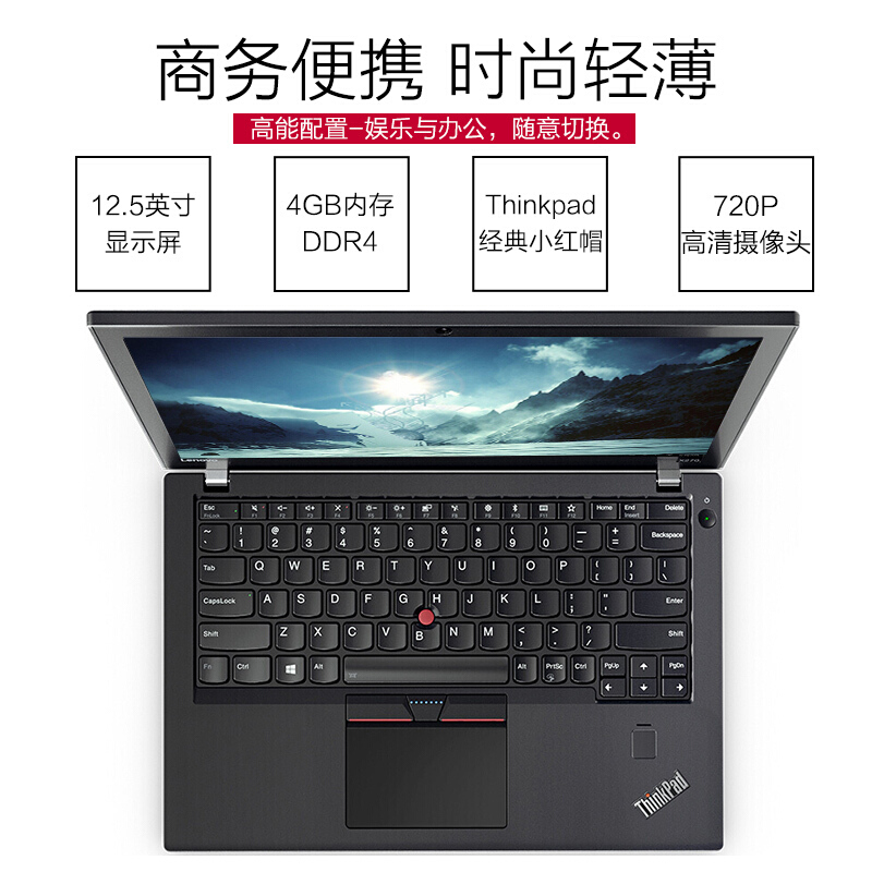 联想（ThinkPad） X270 20K6A00CCD 12.5英寸商务笔记本电脑（4G/1TB/集显）_http://www.szkoa.com/img/sp/269/2c5ff425-0892-46b1-93b9-dfc47450b068.jpg