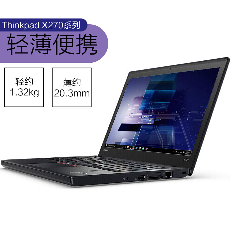 联想（ThinkPad） X270 20K6A00DCD 12.5英寸商务笔记本电脑（8G/1T/集显）_http://www.szkoa.com/img/sp/269/35555346-c6bb-46ca-99fc-7f69d54e7ce7.jpg