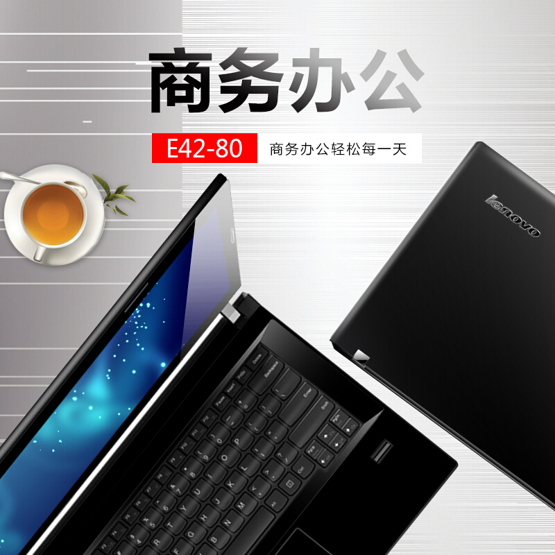 联想（Lenovo） 昭阳E42-80 商务笔记本电脑（i5-7200）4G内存 1T硬盘/14.0英寸_http://www.szkoa.com/img/sp/269/39ef48ec-adfc-4996-8272-f604706007c7.jpg