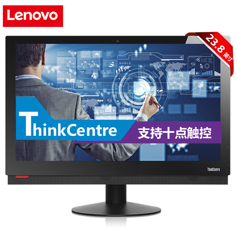 联想（Lenovo） M9550z i5-6500 商务办公电脑一体机 23.8英寸FHD十点触控LED显示屏 4G/1TB_http://www.szkoa.com/img/sp/271/17489bf3-de28-4bc7-bbbe-329890711fb5.jpg