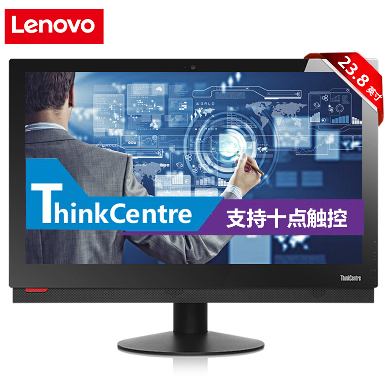 联想（Lenovo） M9550z i7-6700 商务办公电脑一体机 23.8英寸FHD十点触控LED显示屏 8G/1TB