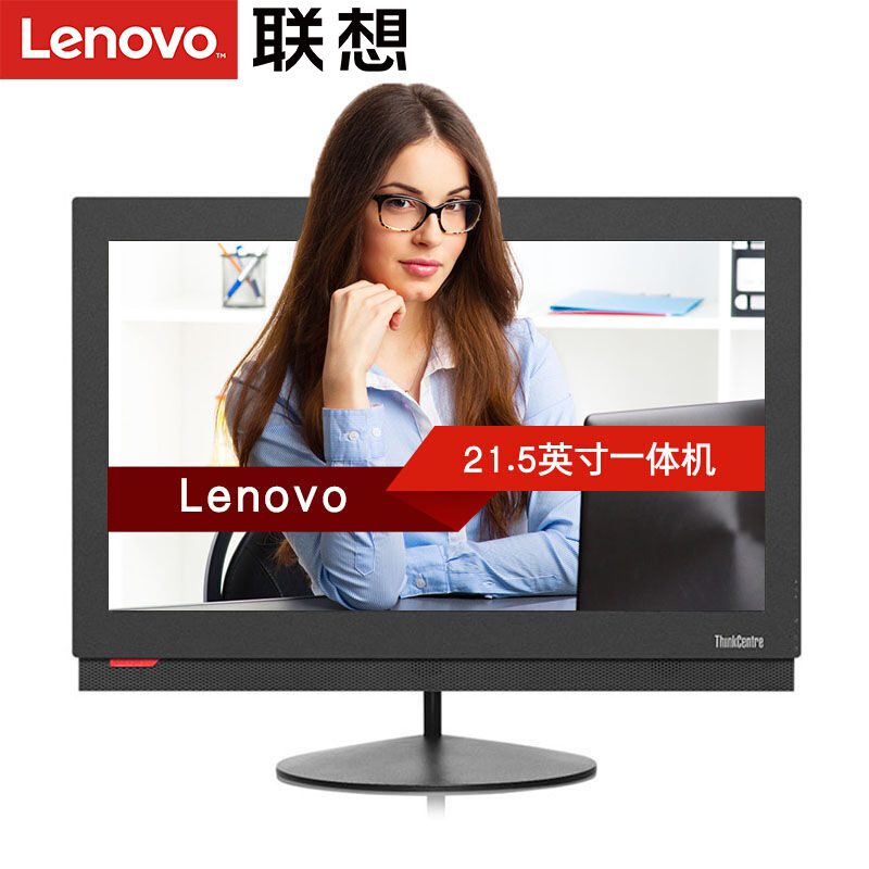 联想（Lenovo） M8350z i3-6100 商务办公电脑一体机 21.5英寸全高清LED显示屏 4G/1TB