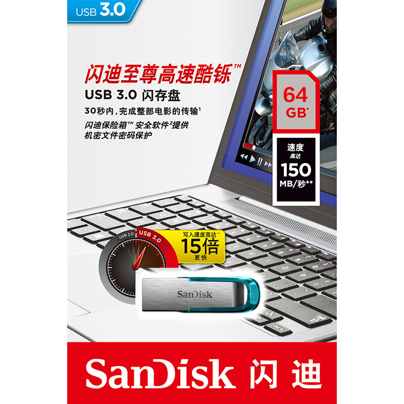 闪迪（SanDisk） 酷铄(CZ73) 64GB USB3.0 金属U盘_http://www.szkoa.com/img/sp/273/bb2be09f-3024-4956-a200-01718dc61bba.jpg