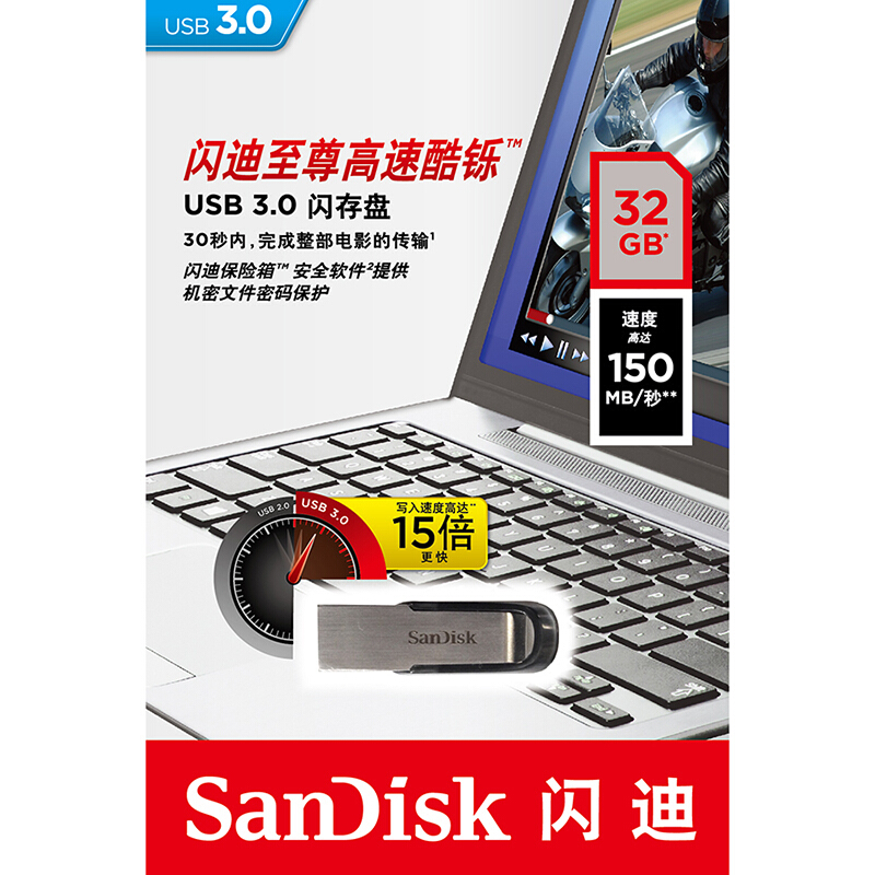 闪迪（SanDisk） 酷铄 (CZ73) 32GB USB3.0 金属U盘_http://www.szkoa.com/img/sp/273/d36354a9-dcbb-4939-95ed-a272ecc41123.jpg