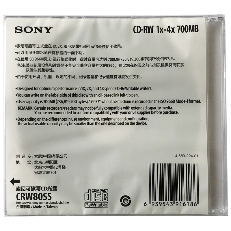 索尼（SONY） CD-RW 光盘/刻录盘 1-4速700MB 单片盒装 可擦写 空白光盘（十盘装的包装不一样） 10盒/包_http://www.szkoa.com/img/sp/277/0ed17be2-9a28-4e25-9bb8-7dd94ddf00b6.jpg