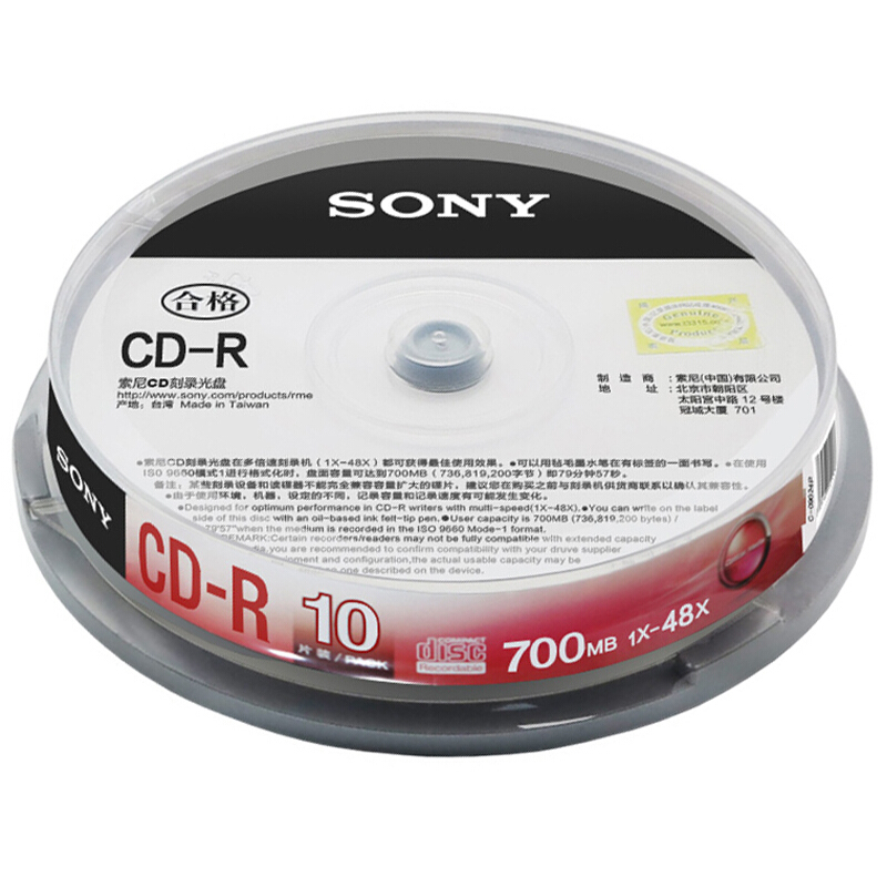 索尼（SONY） CD-R 光盘/刻录盘 48速700MB 桶装10片